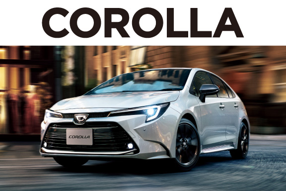 カローラ | 徳島トヨタ自動車株式会社