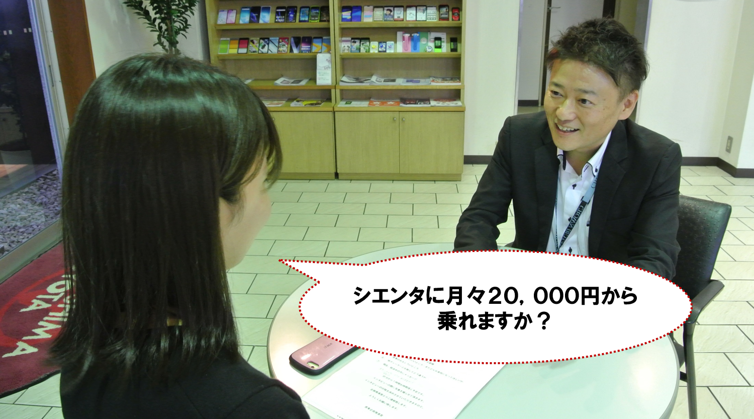商談 イメージ