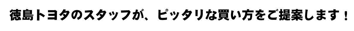 賢い買い方 ピッタリな~