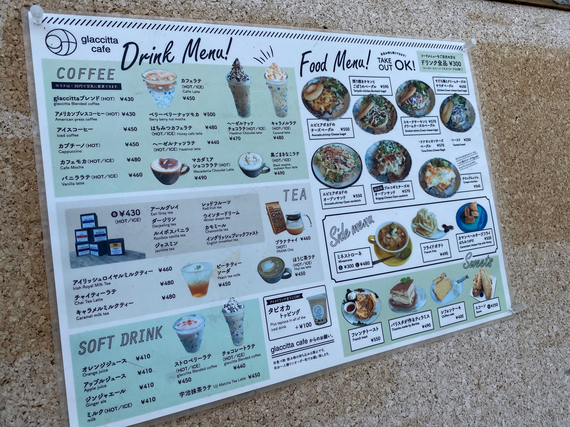 カフェ行こ Vol 3 Glaccitta Cafe