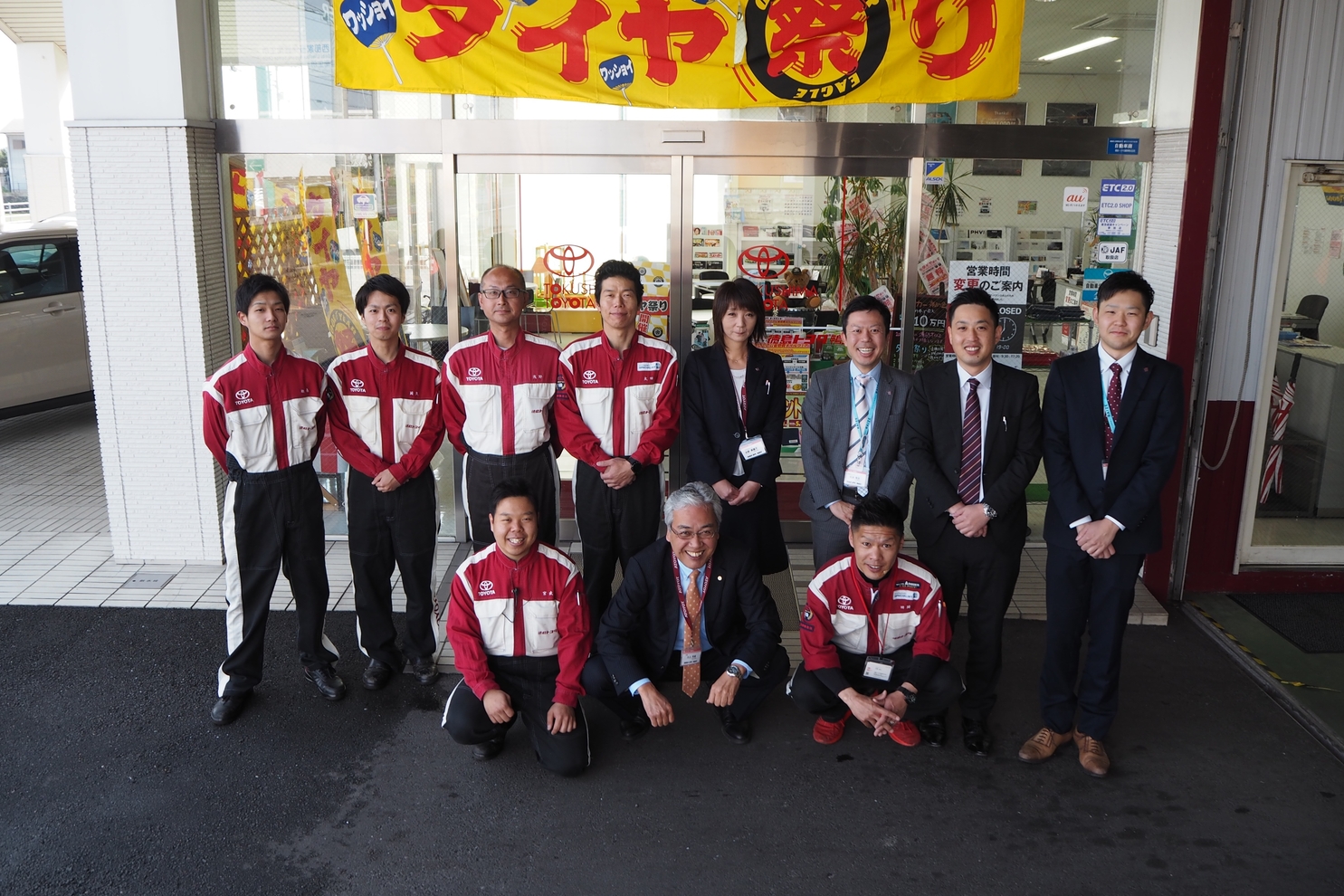 鴨島店  徳島トヨタ自動車株式会社