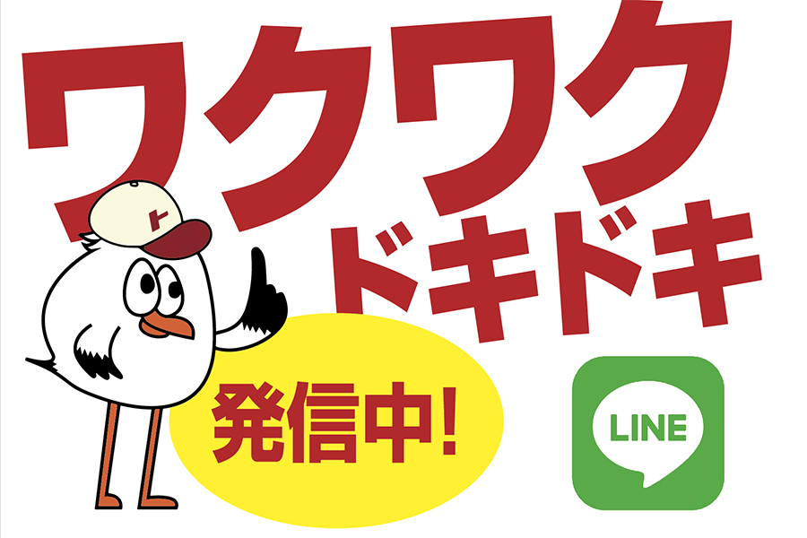 Lineでワクワク ドキドキ発信中 徳島トヨタ自動車株式会社