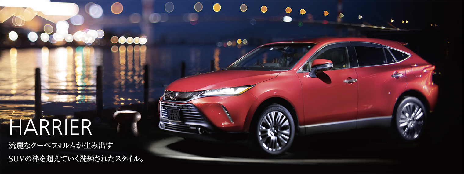 徳島トヨタ自動車株式会社