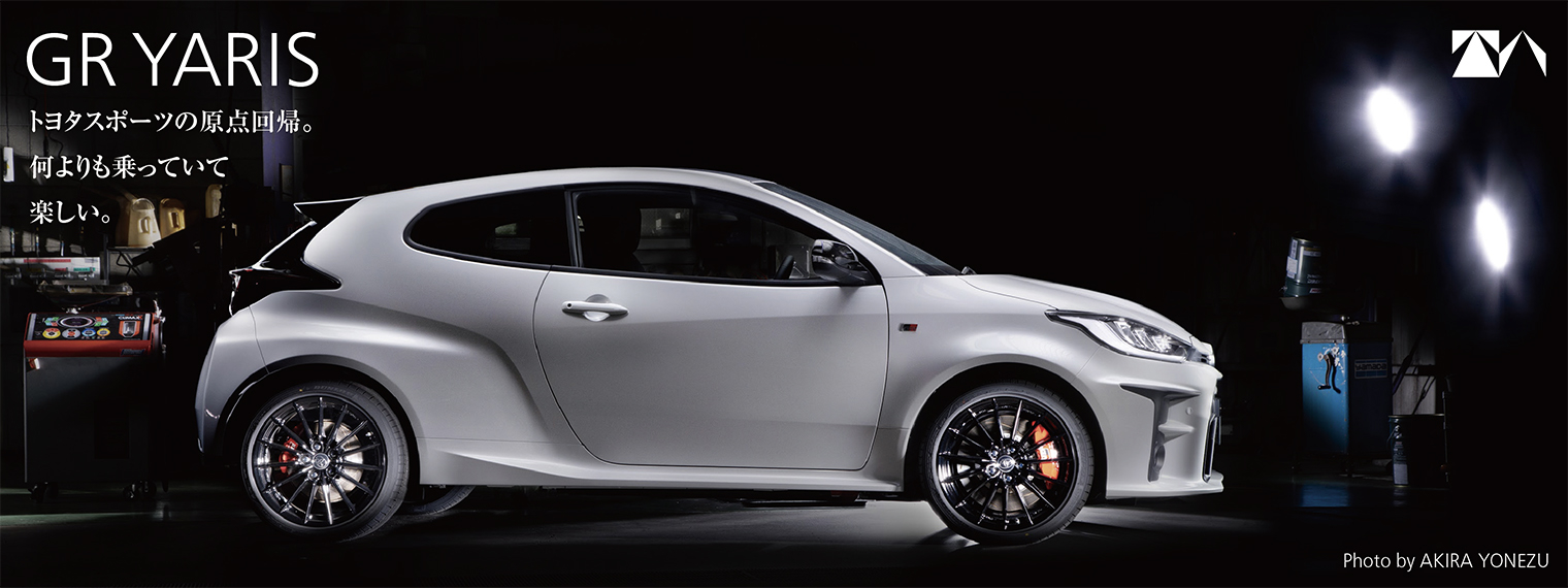 徳島トヨタ自動車株式会社