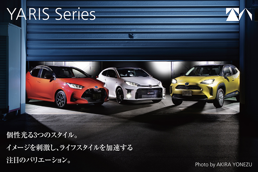 徳島トヨタ自動車株式会社