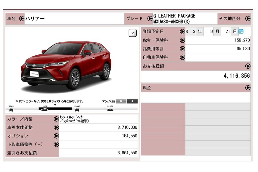 オンライン購入相談 徳島トヨタ自動車株式会社 オンライン購入相談 徳島トヨタ自動車株式会社
