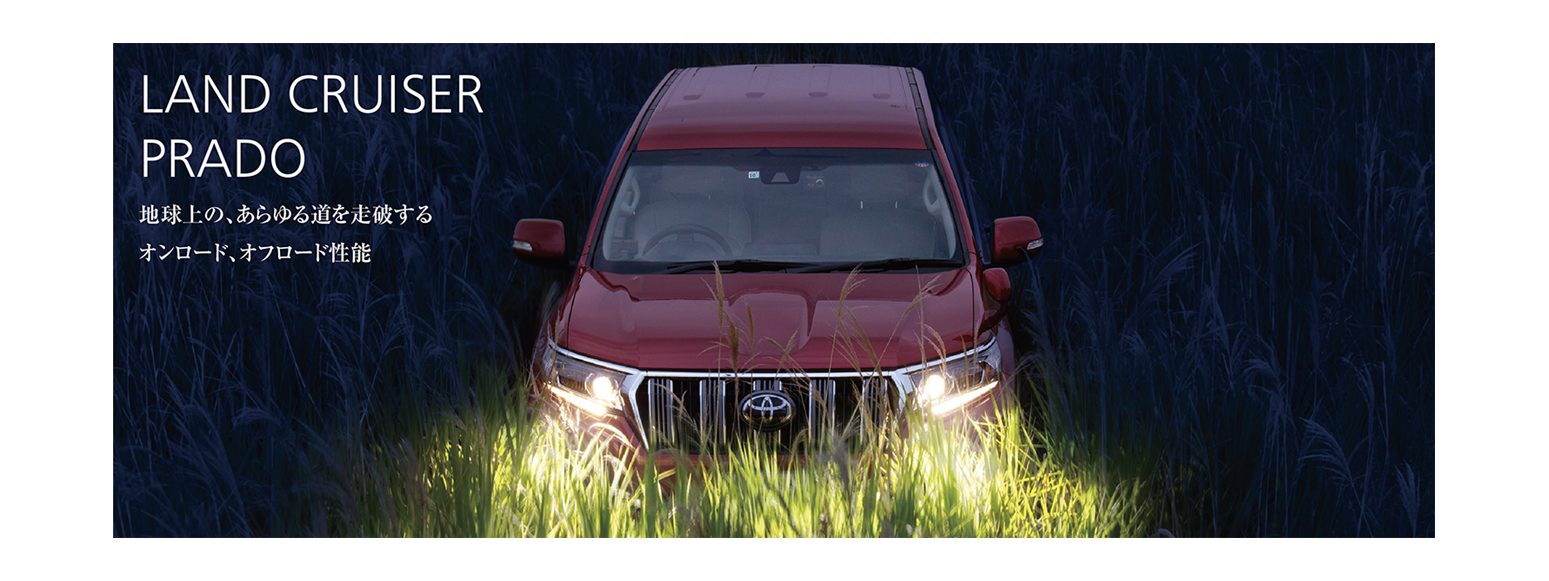 徳島トヨタ自動車株式会社