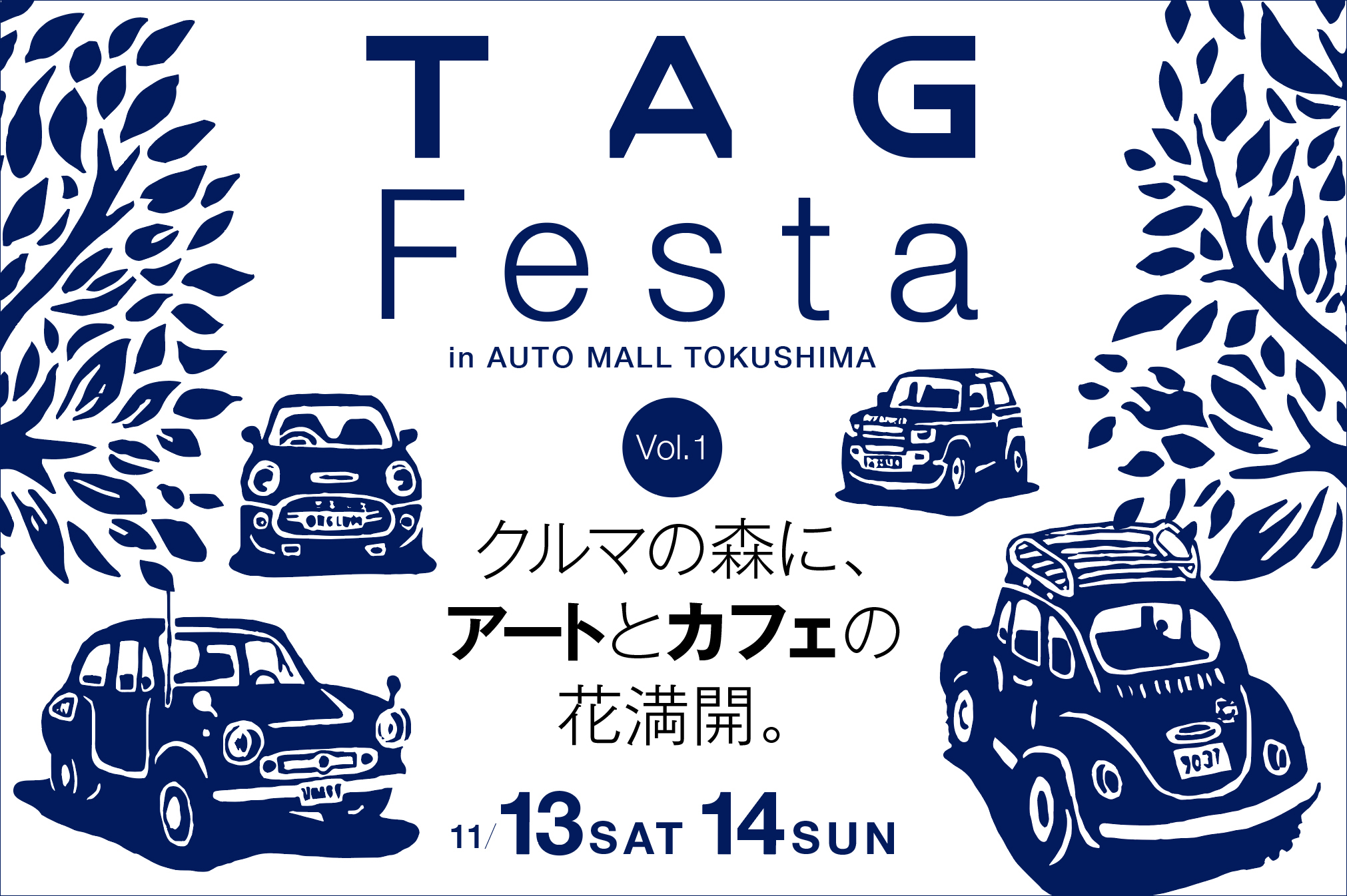 TAG FESTA vol.1 ありがとうございました！ | 徳島トヨタ自動車株式会社