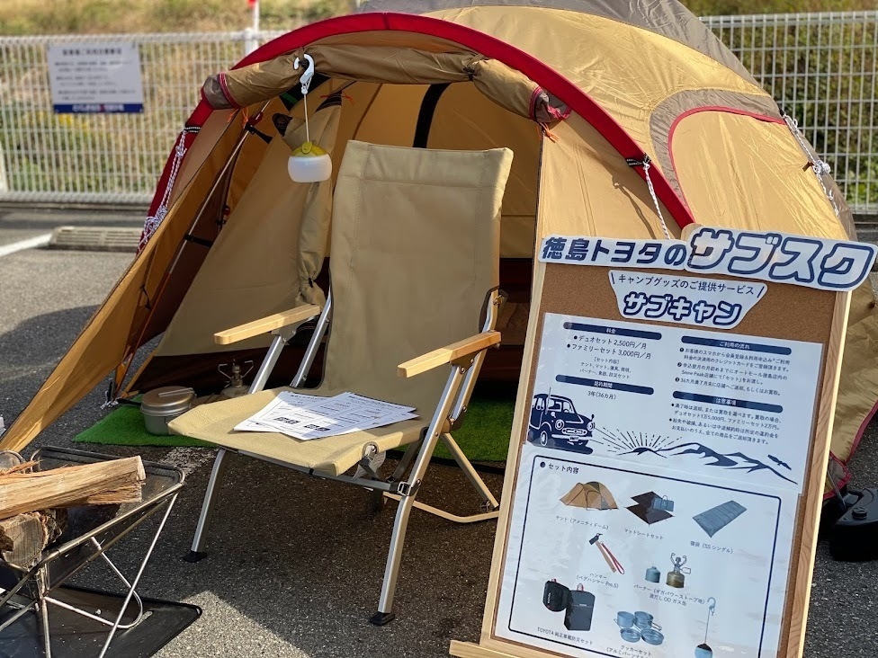 サブスクがスタートしました サブスクがスタートしました