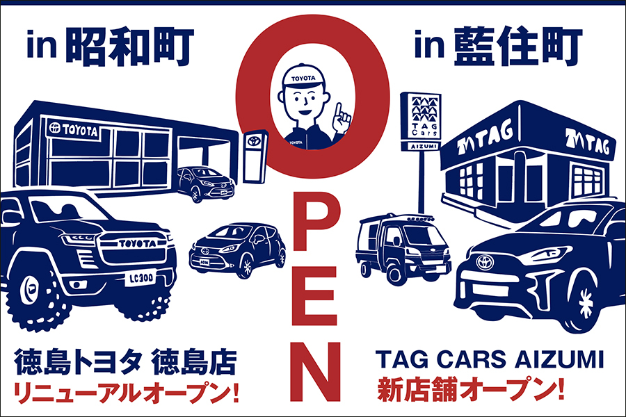 新店舗オープンTOP画像携帯用