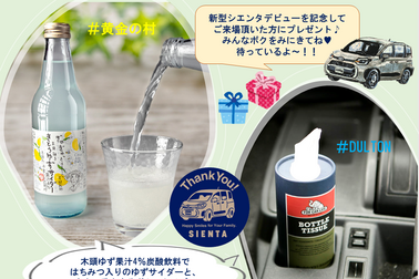 来場プレゼント画像SNS