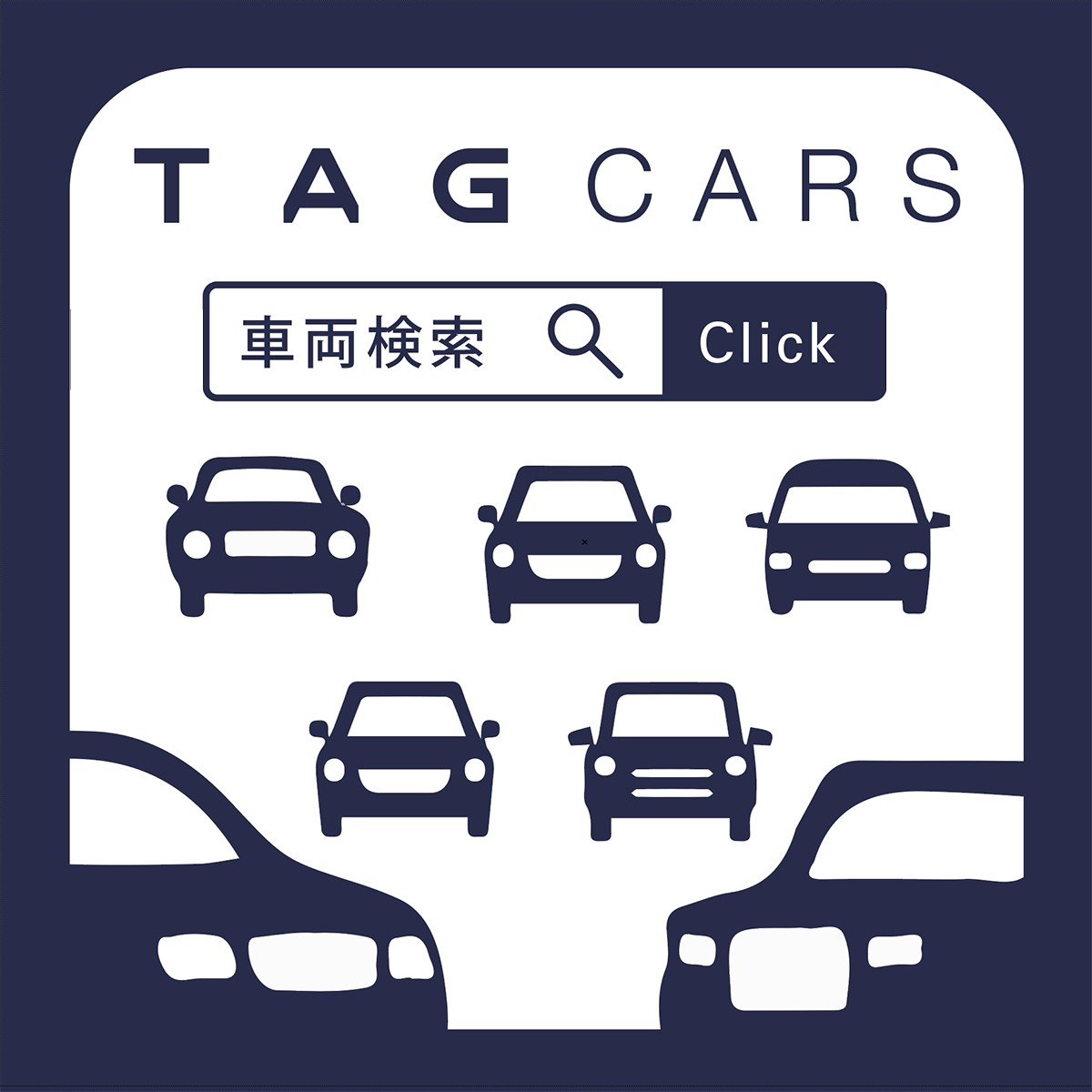 TAG CARS AIZUMI | 徳島トヨタ自動車株式会社