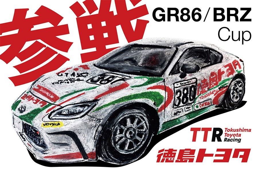 GR86(2023)