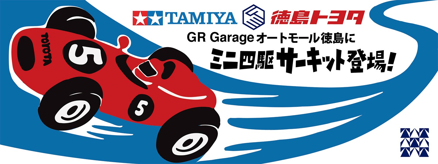 TAMIYA