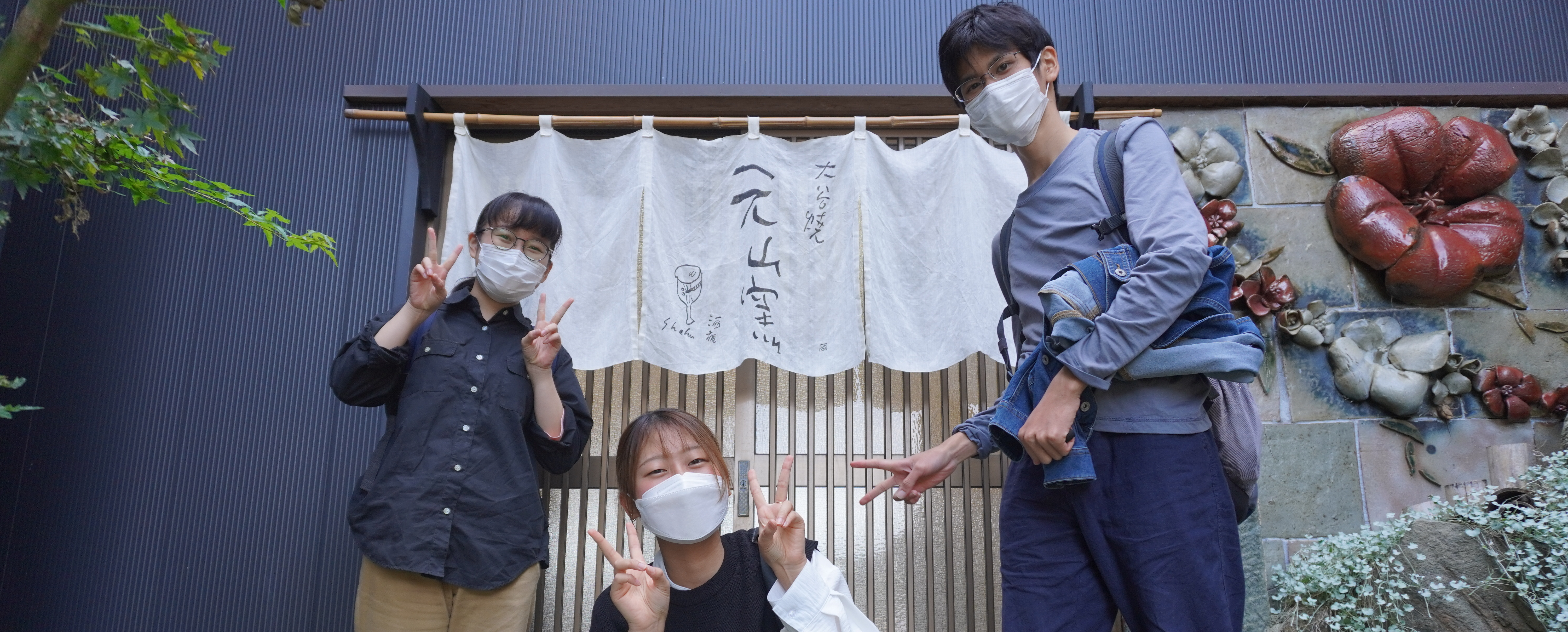 大谷焼 | 徳島トヨタ自動車株式会社