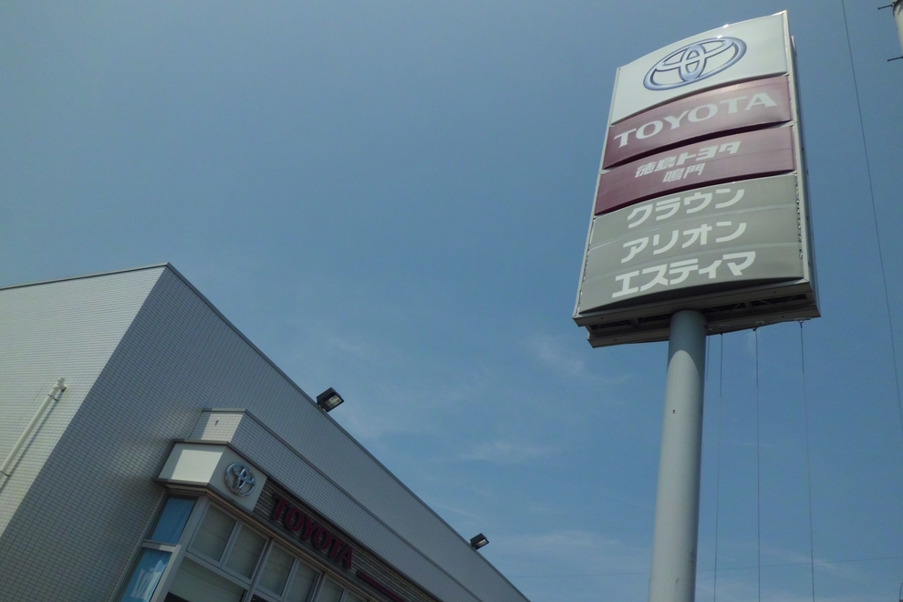 鳴門店