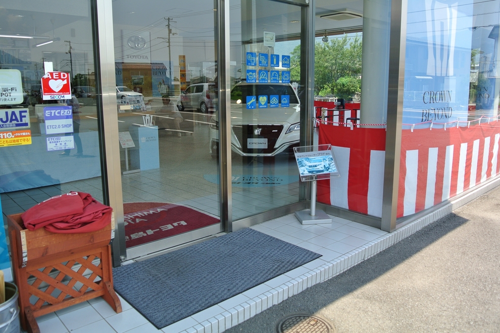 三加茂店