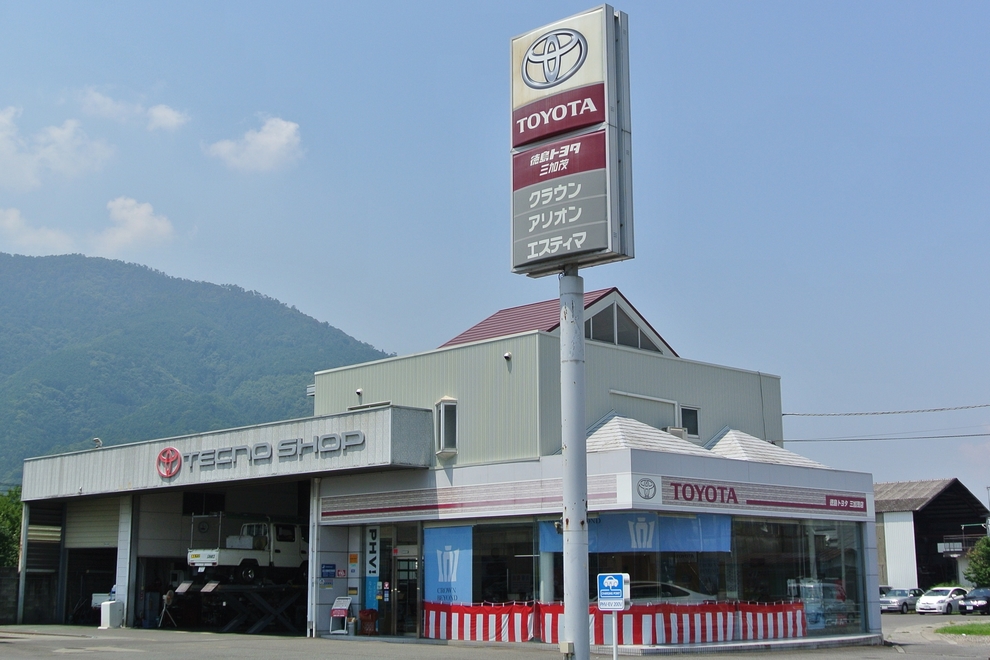 三加茂店