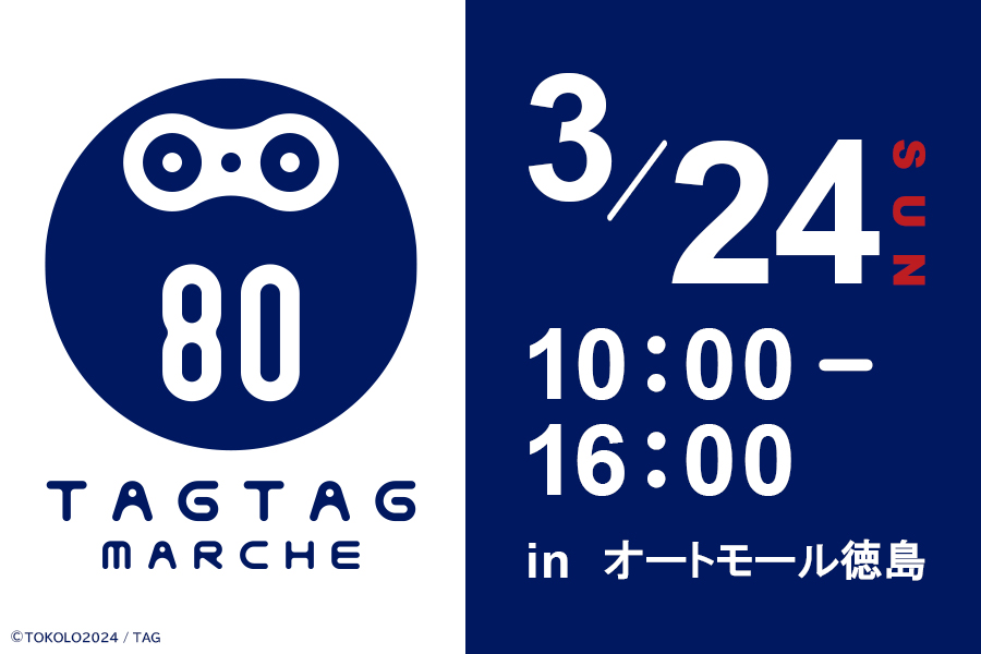 TAGTAG MARCHE