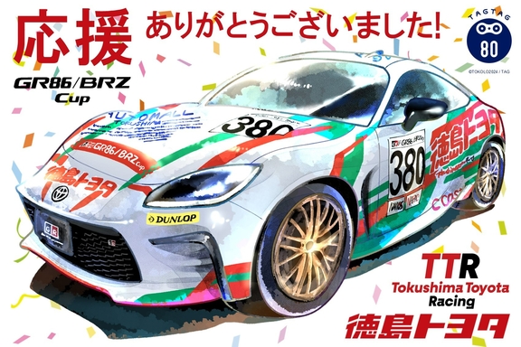 徳島トヨタレーシング2024 | 徳島トヨタ自動車株式会社