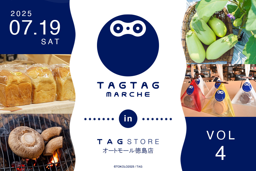 TAGTAG MARCHE 7/19 バナーSP