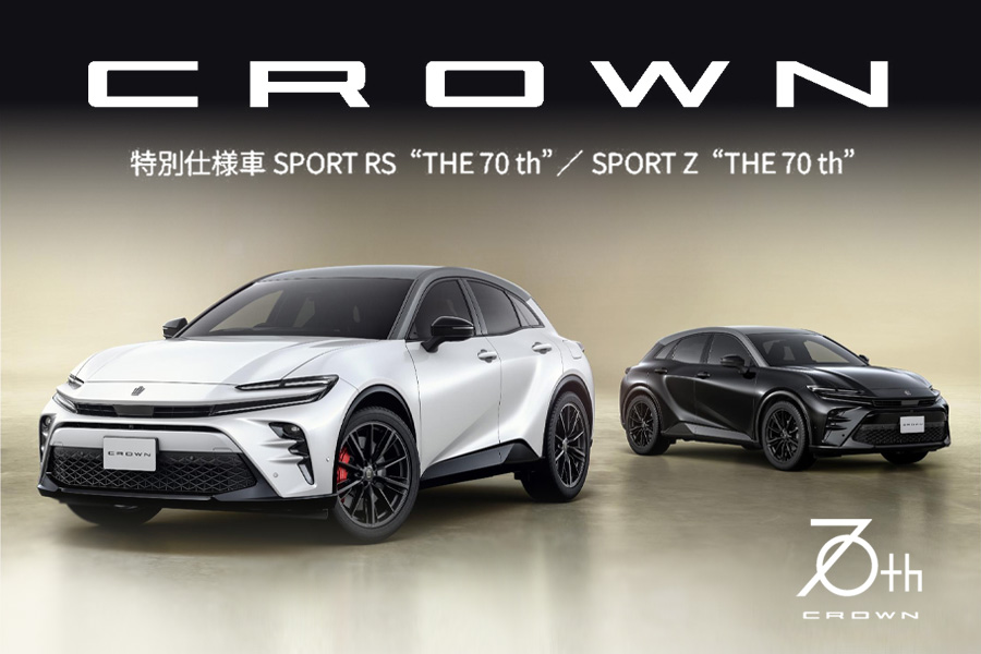 クラウンスポーツ特別仕様車バナーSP