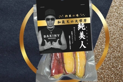 和氣兄