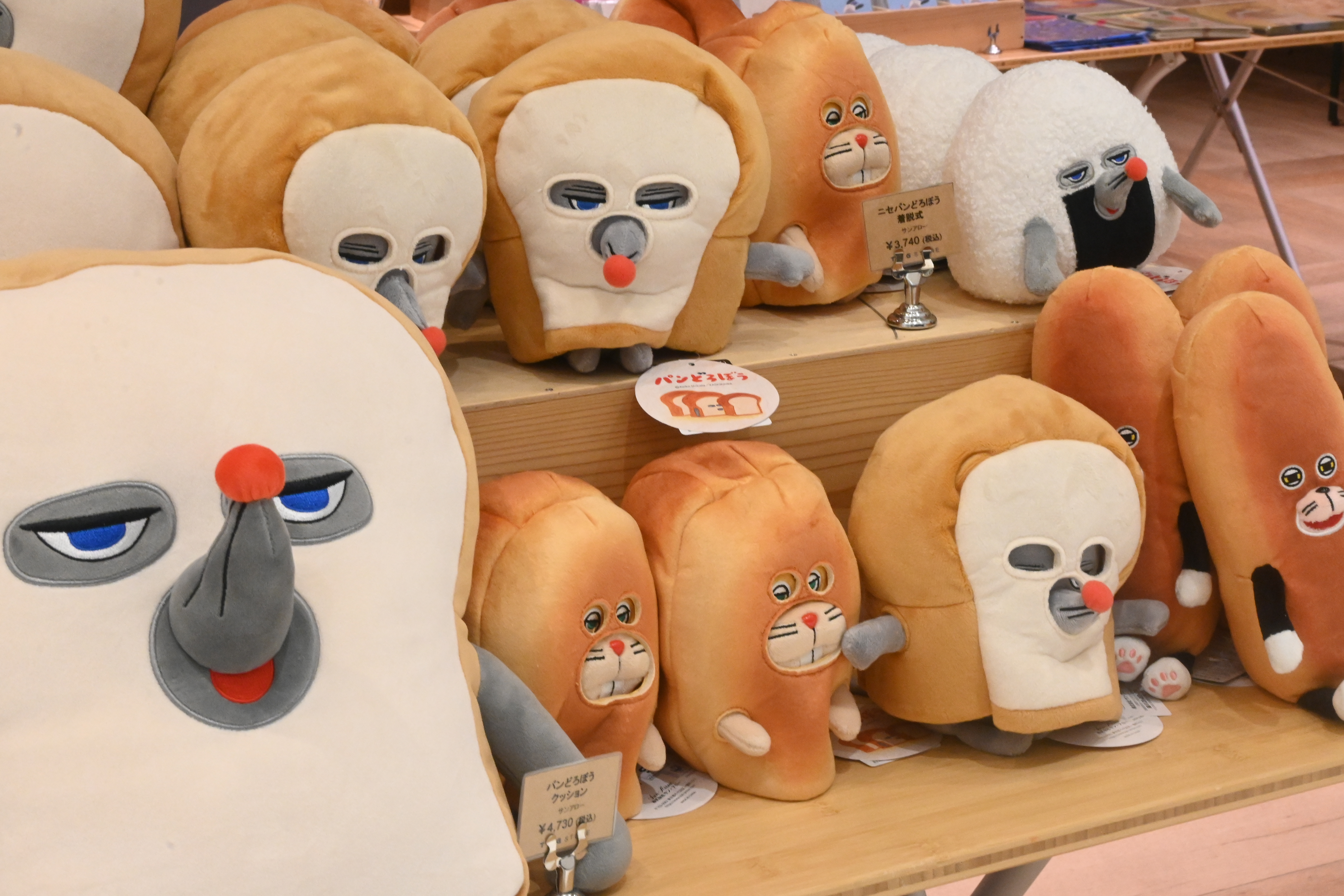 柴田ケイコ パンどろぼう