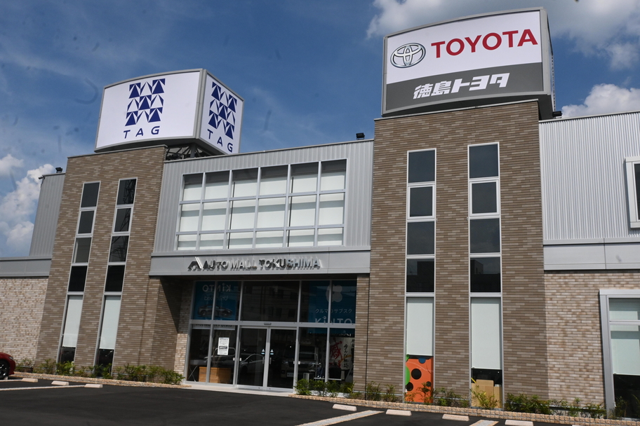 オートモール徳島ウエスト