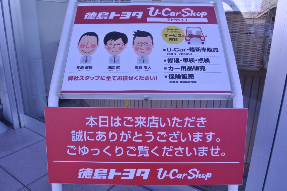 U-Car