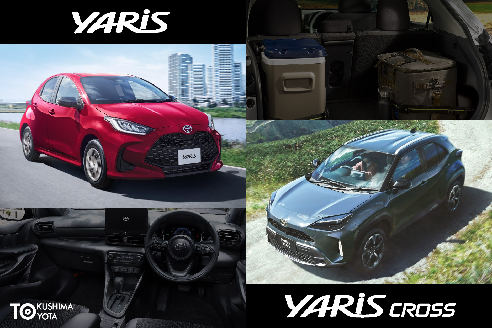 ヤリス・ヤリスクロスバナー