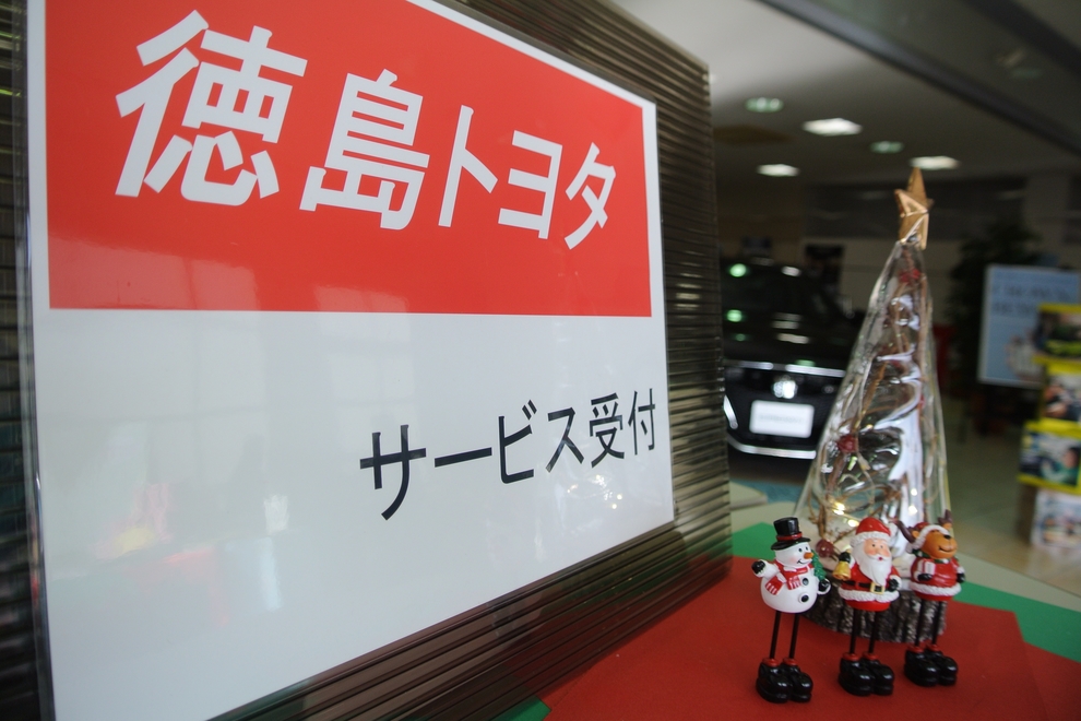 阿南店