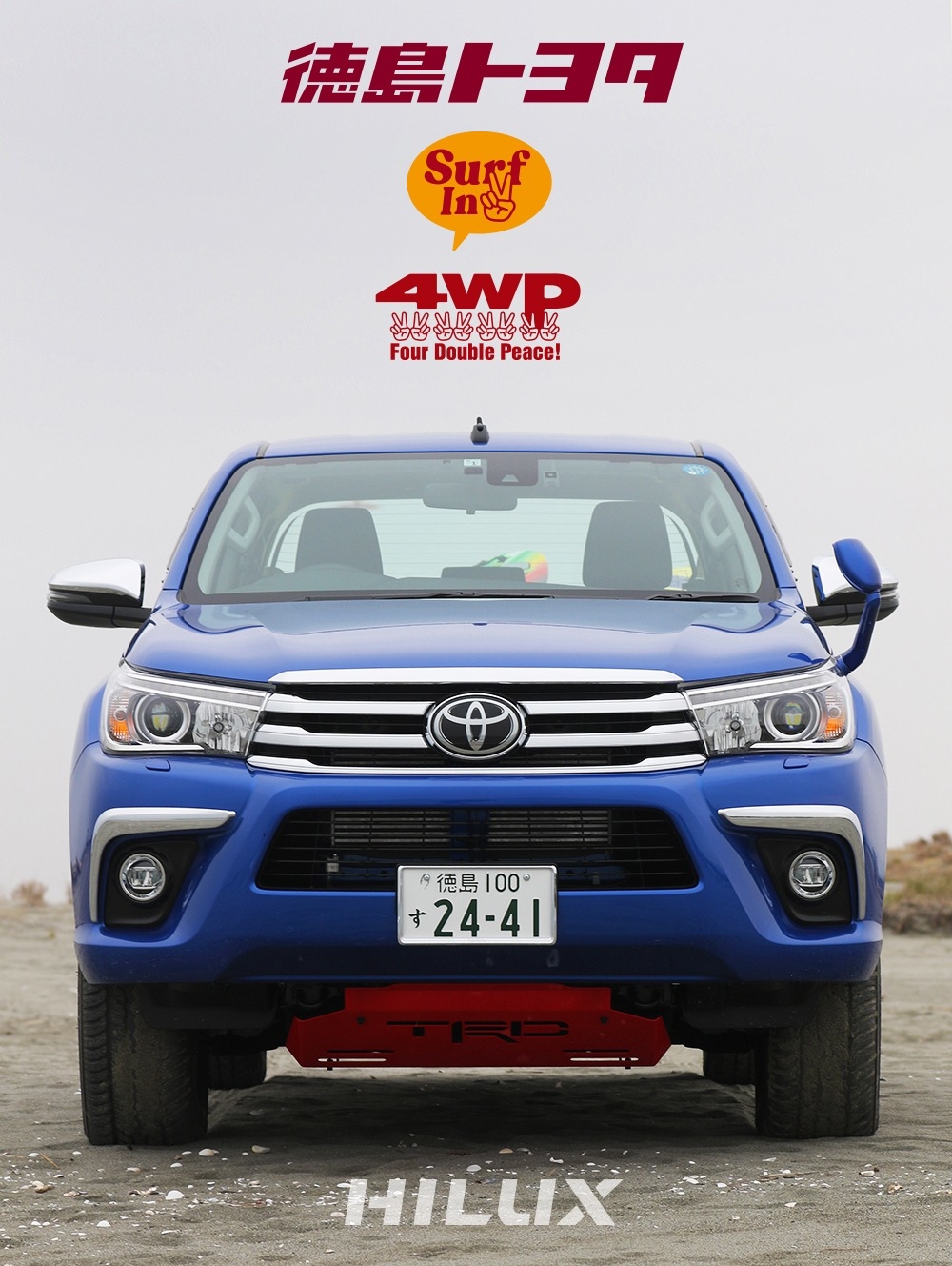 Surf In Peace 2 | 徳島トヨタ自動車株式会社