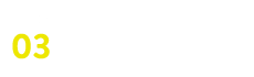 03 ふだんをアゲるデザイン